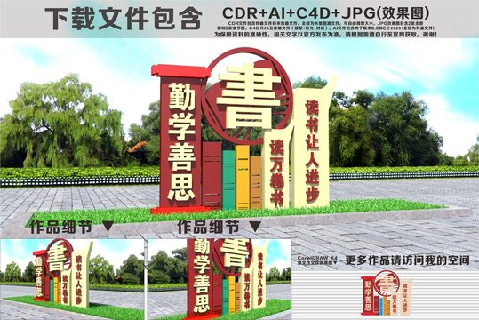 学校雕塑校园雕塑