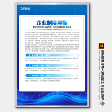 管理制度