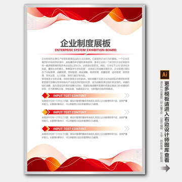 公司制度