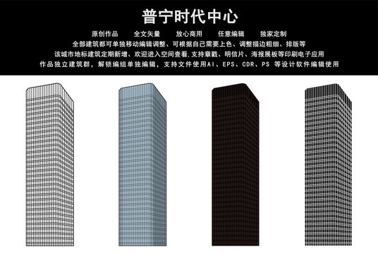 普宁时代中心