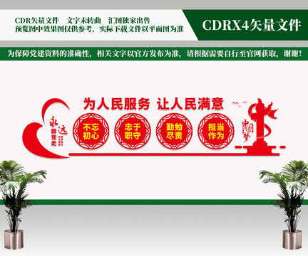 党建室党建文化