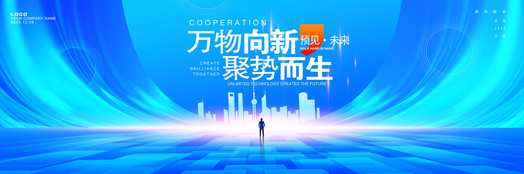 蓝色会议背景