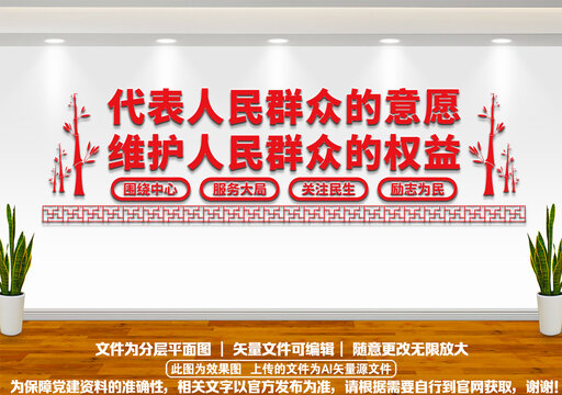 人大代表文化墙