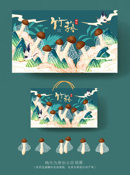 竹荪插画包装礼盒