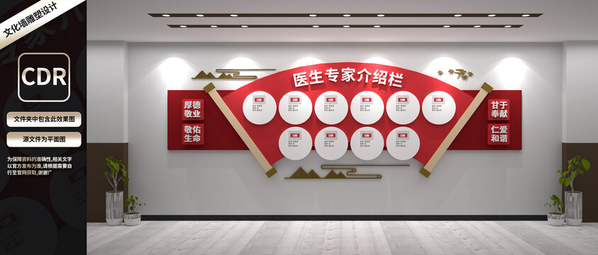 中医文化墙医院专家介绍栏文化墙