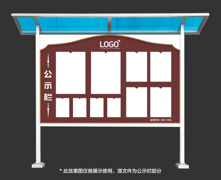 房产中介公示栏