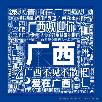 广西打卡