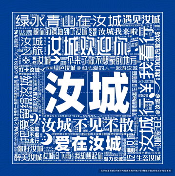 汝城打卡