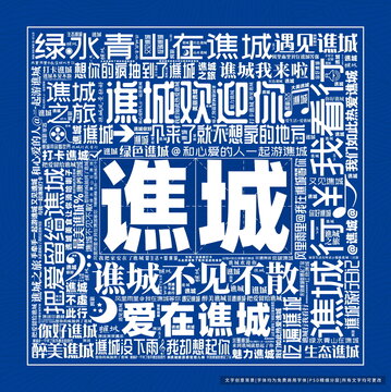 谯城打卡