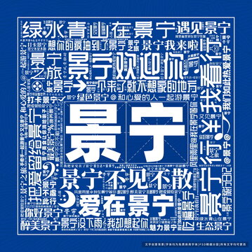 景宁打卡