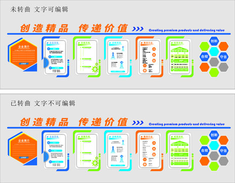 企业形象墙