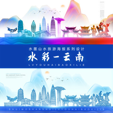 云南