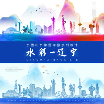 辽宁