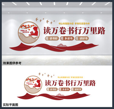 阅读室教室读书展板学校背景墙