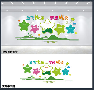 校园学校文化背景墙