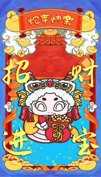 蛇年可爱舞狮国潮插画招财进宝