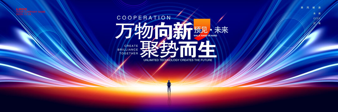 蓝色科技