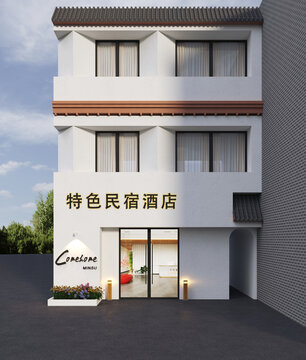 民宿酒店门头