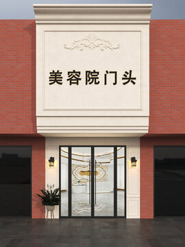 美容院门头