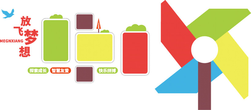卡通文化墙