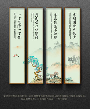 校园文化展板
