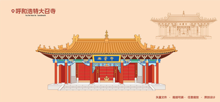 呼和浩特大召寺无量寺
