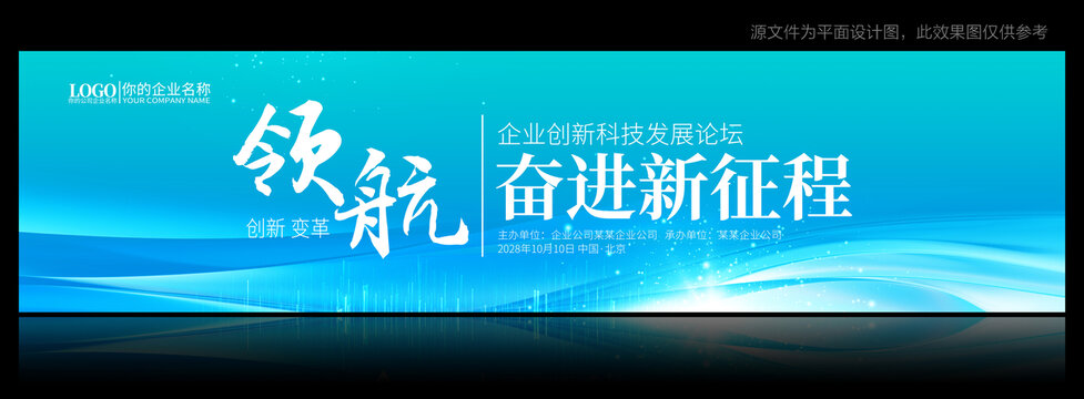 蓝色会议背景