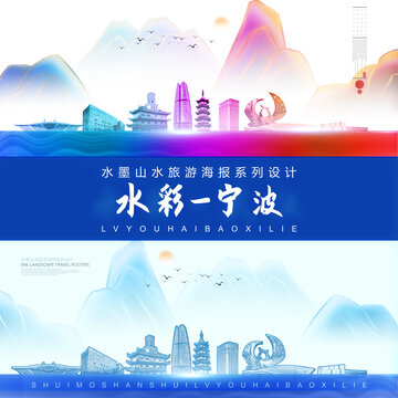 宁波