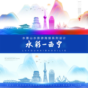 西宁