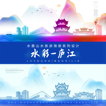 庐江