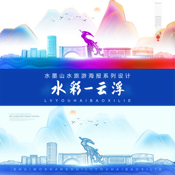 云浮