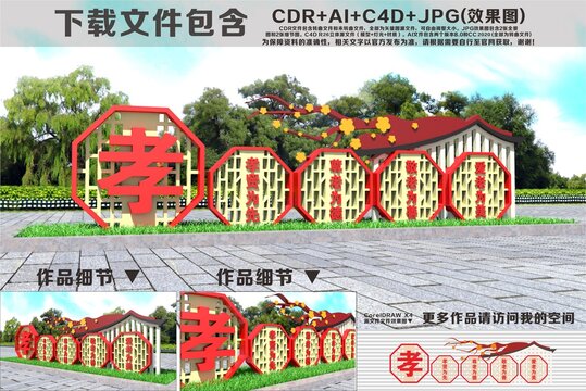 尊老敬老孝道雕塑