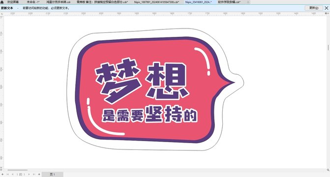 梦想手举牌公司业绩销冠销售冠军