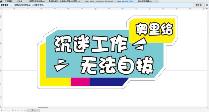 工作手举牌公司业绩销冠销售冠军