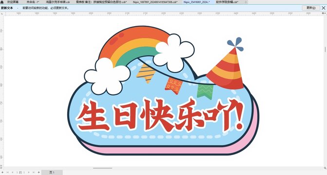 生日快乐手举牌公司业绩销冠销售