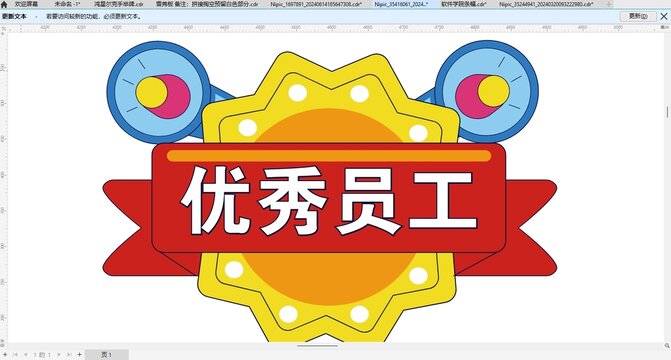 优秀员工手举牌公司业绩销冠销售