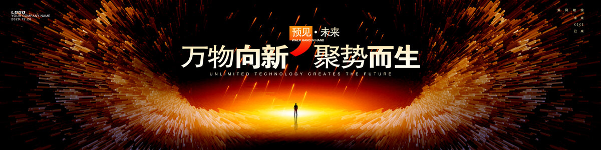 黑金年会