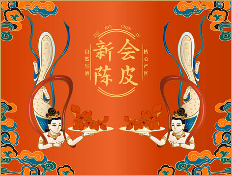 陈皮礼盒包装插画