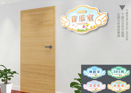 卡通班牌