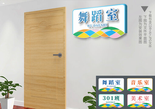 班牌