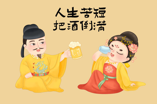唐朝贵妃醉酒皇帝对饮聚会卡通
