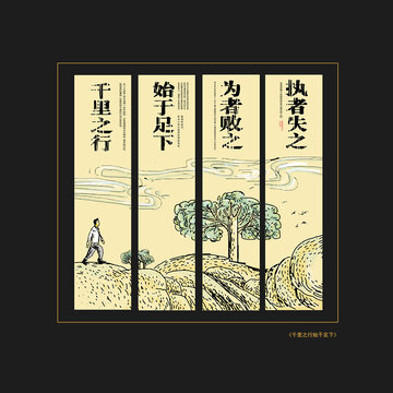 企业文化插画