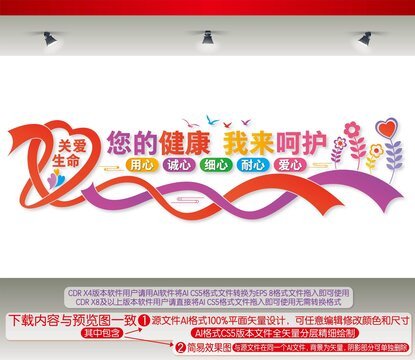 医院宣传标语