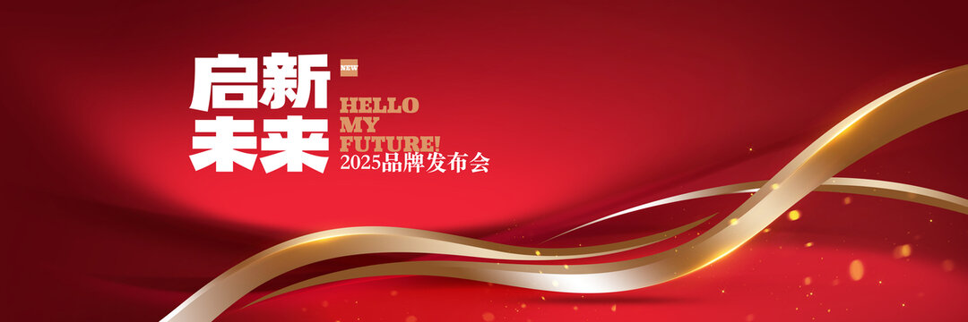 红色发布会背景