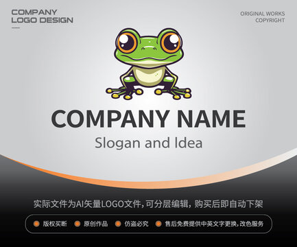 卡通青蛙LOGO