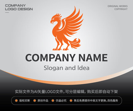 狮鹫LOGO