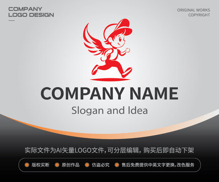带翅膀的小男孩LOGO奔跑