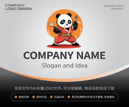 卡通熊猫厨师LOGO功夫熊猫