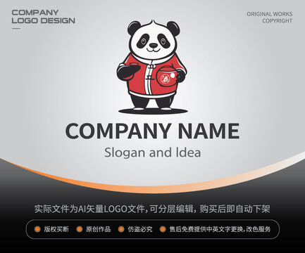 手绘熊猫LOGO