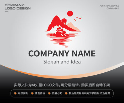 中式山水LOGO